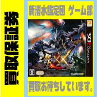 【GAMEソフト】買取保証券ご存知ですか？